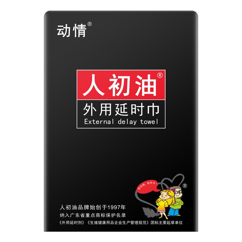 مناديل REN CHU YOU لتأخير القذف – ٧ قطع مستخلصات نباتية بدون مخدر